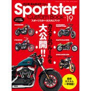 Sportster Custom Book Vol.19（ヘリテージ） [電子書籍]