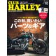 CLUB HARLEY 2021年10月号 Vol.255（ヘリテージ） [電子書籍]