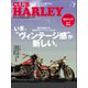 CLUB HARLEY 2021年7月号 Vol.252（ヘリテージ） [電子書籍]