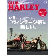 CLUB HARLEY 2021年7月号 Vol.252（ヘリテージ） [電子書籍]