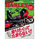 CLUB HARLEY 2021年6月号 Vol.251（ヘリテージ） [電子書籍]