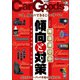 Car Goods Magazine 2024年3月号（三栄） [電子書籍]