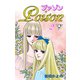 プァゾン‐Poison‐【分冊版】（2）（グループ・ゼロ） [電子書籍]