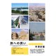 旅へのいざない（VOYAGER（ボイジャー）） [電子書籍]