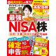 ダイヤモンドZAi 24年3月号（ダイヤモンド社） [電子書籍]