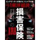 週刊東洋経済 2024/1/27号（東洋経済新報社） [電子書籍]