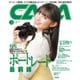 CAPA（キャパ） 2024年2月号（ワン・パブリッシング） [電子書籍]