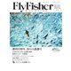 FLY FISHER（フライフィッシャー） 2024年3月号（つり人社） [電子書籍]