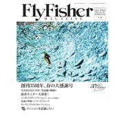 FLY FISHER（フライフィッシャー） 2024年3月号（つり人社） [電子書籍]
