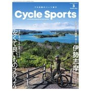 Cycle Sports（サイクルスポーツ） 2024年3月号（八重洲出版） [電子書籍]