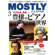 MOSTLY CLASSIC（モーストリー・クラシック） 322（神戸クルーザー） [電子書籍]