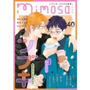 mimosa vol.40（リイド社） [電子書籍]