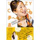 元CA芸人 CRAZY COCOの夢へのフライト直行便（ワニブックス） [電子書籍]