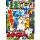 漫画ゴラク 2024年 2/2号（日本文芸社） [電子書籍]
