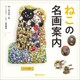 ねこの名画案内（オレンジページ） [電子書籍]