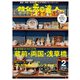 散歩の達人_2024年2月号（交通新聞社） [電子書籍]