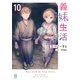義妹生活10【電子特典付き】（KADOKAWA） [電子書籍]