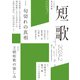 短歌 2024年2月号（角川文化振興財団） [電子書籍]