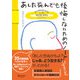 あした死んでも後悔しないためのノート Special（ディスカヴァー・トゥエンティワン） [電子書籍]
