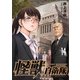 怪獣自衛隊 14巻（新潮社） [電子書籍]