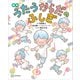絵本 うたうからだのふしぎ（講談社） [電子書籍]