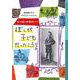 ぼくが子どもだったころ（岩波書店） [電子書籍]