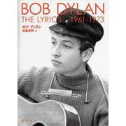 The Lyrics 1961-1973（岩波書店） [電子書籍]
