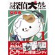 この探偵、犬かもしれない 1巻 <電子版限定特典付き>（ワニブックス） [電子書籍]