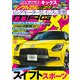 ニューモデルマガジンX 2024年3月号（ムックハウス） [電子書籍]