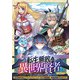 転生無敗の異世界賢者～ゲームのジョブで楽しいセカンドライフ～（話売り） ♯19（秋田書店） [電子書籍]