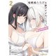 幼馴染たちが人気アイドルになった 2 ～甘々な彼女たちは俺に貢いでくれている～（オーバーラップ） [電子書籍]