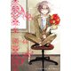 楽園 Le Paradis 第44号（白泉社） [電子書籍]