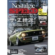 Nostalgic SPEED 2024年3月号vol.41（芸文社） [電子書籍]
