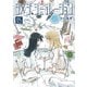 シメジ シミュレーション 05（KADOKAWA） [電子書籍]