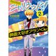ニャリウッド！2 NYALLYWOOD STUDIOS SERIES 映画大好きアランくん（KADOKAWA） [電子書籍]