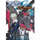 機動戦士ガンダムSEED ECLIPSE（3）（KADOKAWA） [電子書籍]