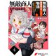 無敵商人の異世界成り上がり物語 ～現代の製品を自在に取り寄せるスキルがあるので異世界では楽勝です～ 4（KADOKAWA） [電子書籍]