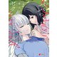 パパのセクシードール 2（KADOKAWA） [電子書籍]