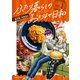 ふたり暮らしのおとりよせ日和 （1）（KADOKAWA） [電子書籍]