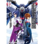 新装版 機動戦士ガンダムSEED DESTINY THE EDGE 3（KADOKAWA） [電子書籍]