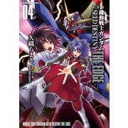 新装版 機動戦士ガンダムSEED DESTINY THE EDGE 4（KADOKAWA） [電子書籍]