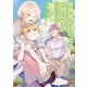 異世界ではじめる二拠点生活 3 ～空間魔法で王都と田舎をいったりきたり～（KADOKAWA） [電子書籍]