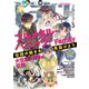 【電子版】ドラゴンマガジン 2024年3月号（KADOKAWA） [電子書籍]