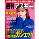 週刊アスキーNo.1475（2024年1月23日発行）（角川アスキー総合研究所） [電子書籍]