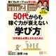 THE21 2024年2月号（PHP研究所） [電子書籍]