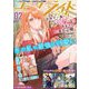 コミックライド2024年2月号（vol.92）（マイクロマガジン社） [電子書籍]