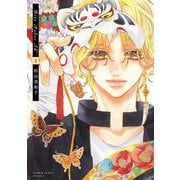 Bite Maker AK 1（小学館） [電子書籍]