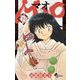 MAO 19（小学館） [電子書籍]