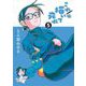 これ描いて死ね 5（小学館） [電子書籍]