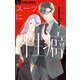スーツに性癖 9（小学館） [電子書籍]